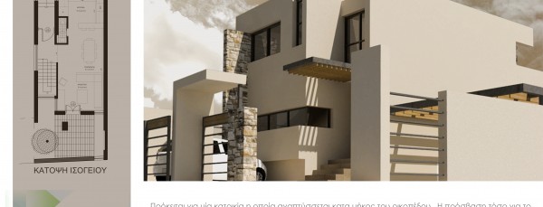 Διώροφη Κατοικία στο Γάζι