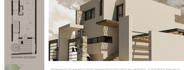Διώροφη Κατοικία στο Γάζι